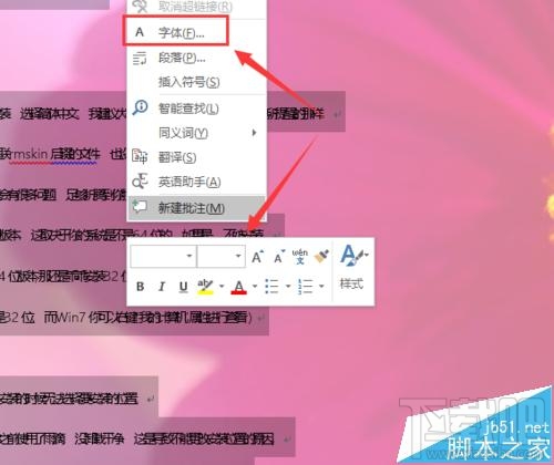 word2016出现字体重叠错误怎么办