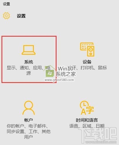 Win10创意者省电模式如何设置