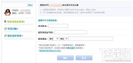 王者荣耀怎么实名认证？王者荣耀实名认证什么时候开始