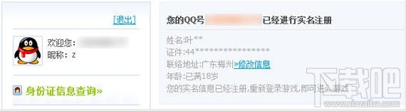 王者荣耀怎么实名认证？王者荣耀实名认证什么时候开始