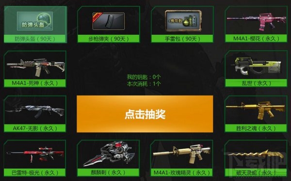 cf千变轮回5月活动地址 cf千变轮回五月抽奖活动介绍