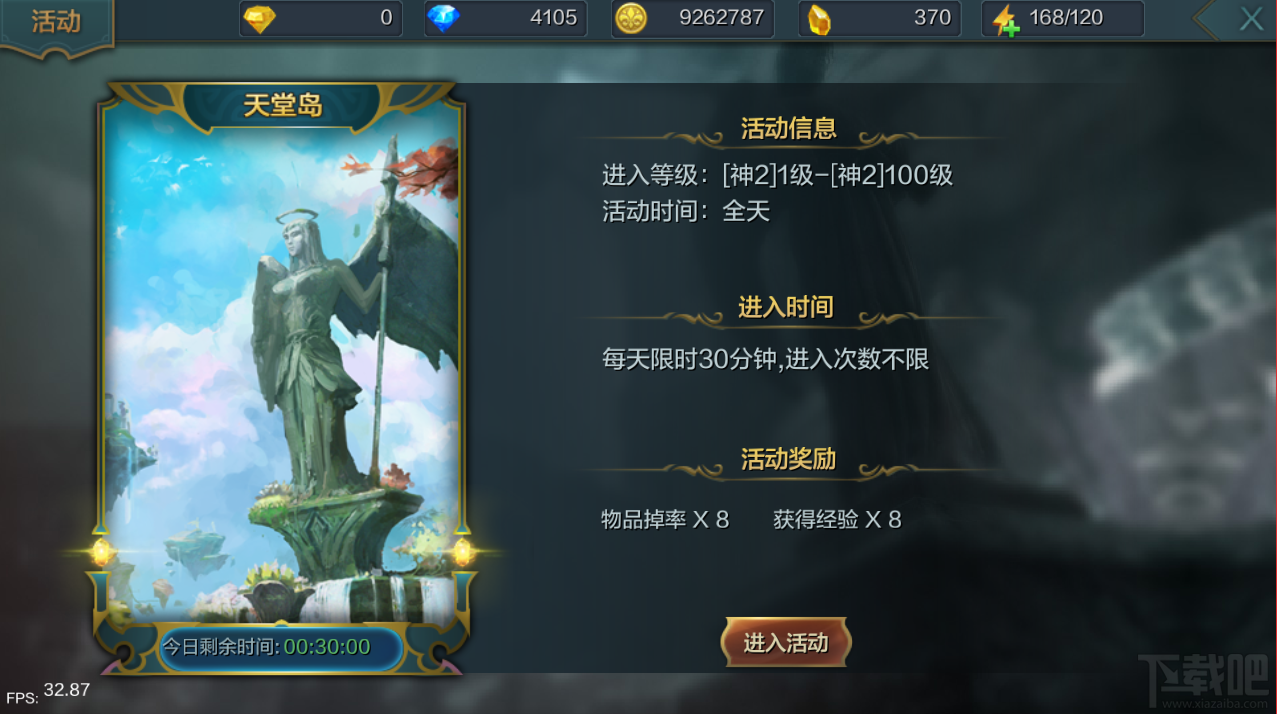 神话永恒有哪些日常活动？神话永恒日常活动介绍