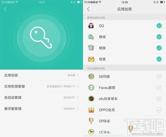 oppor9s通讯录权限设置 OPPO R9s通讯/支付/软件加密安全设置方法