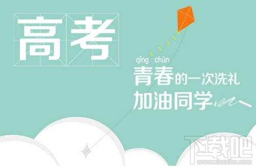 2017高考成绩查询时间 2017高考成绩公布时间
