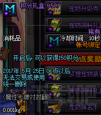 dnf魔性卡牌对对翻奖励 dnf2017魔性卡牌对对翻活动介绍