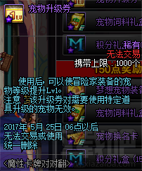 dnf魔性卡牌对对翻奖励 dnf2017魔性卡牌对对翻活动介绍