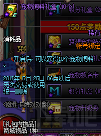 dnf魔性卡牌对对翻奖励 dnf2017魔性卡牌对对翻活动介绍