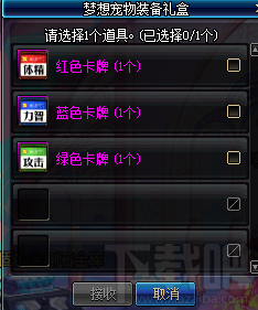 dnf魔性卡牌对对翻奖励 dnf2017魔性卡牌对对翻活动介绍