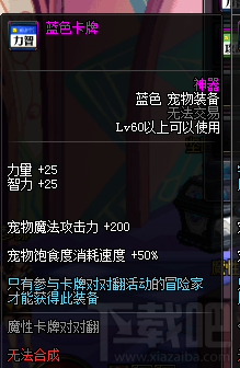dnf魔性卡牌对对翻奖励 dnf2017魔性卡牌对对翻活动介绍