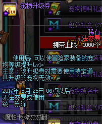 dnf魔性卡牌对对翻奖励 dnf2017魔性卡牌对对翻活动介绍