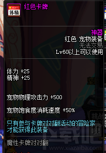 dnf魔性卡牌对对翻奖励 dnf2017魔性卡牌对对翻活动介绍