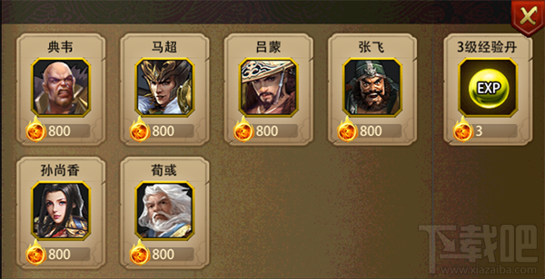三国大英雄游戏80级武将推荐攻略