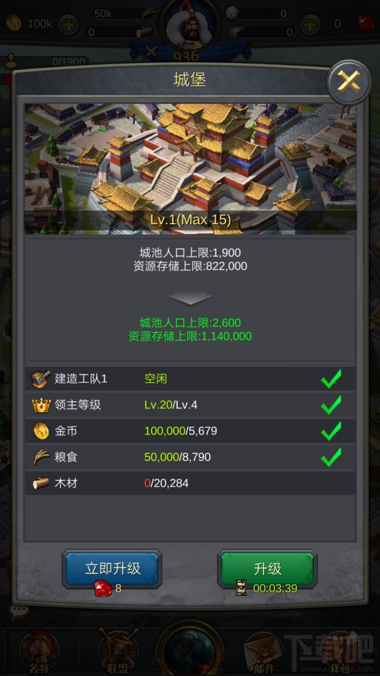 铁血文明游戏攻略之建筑升级介绍