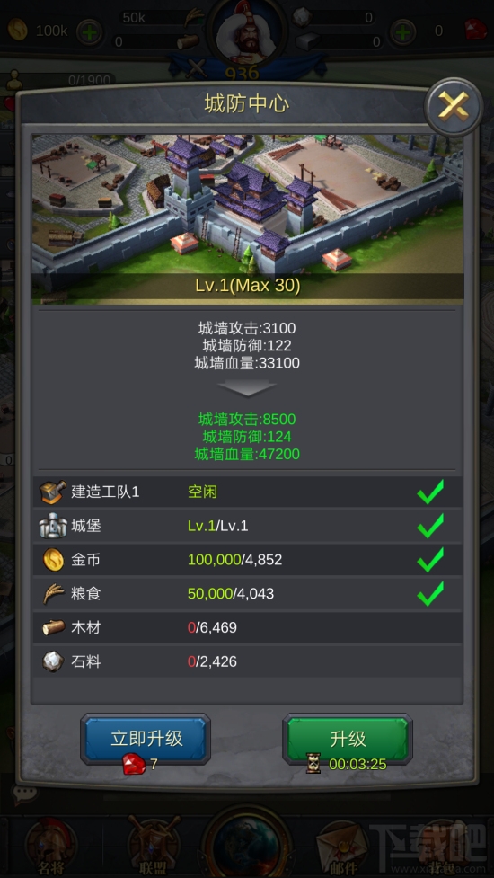 铁血文明游戏攻略之建筑升级介绍