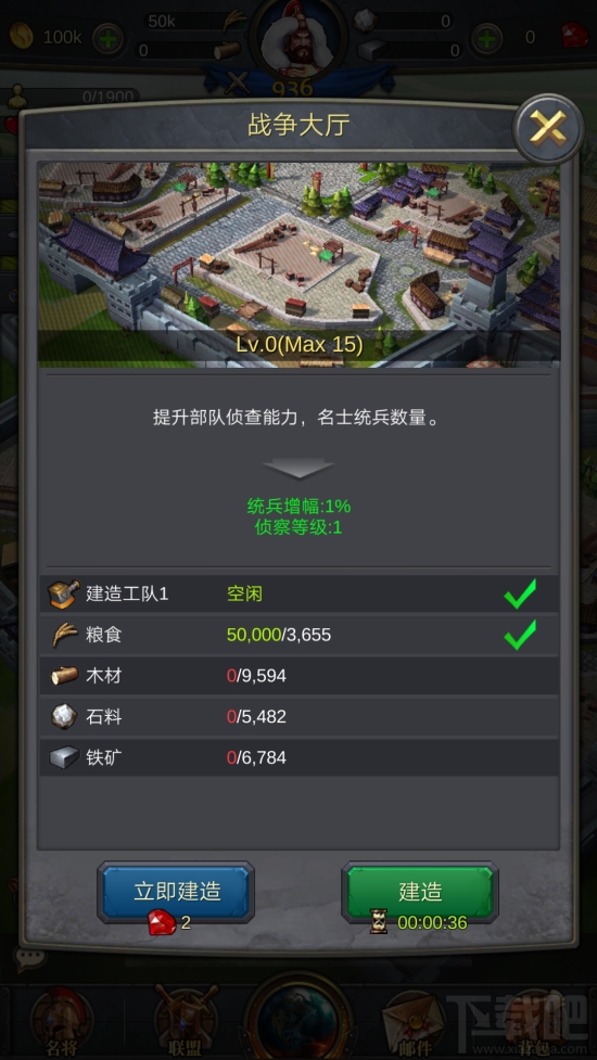 铁血文明游戏攻略之建筑升级介绍