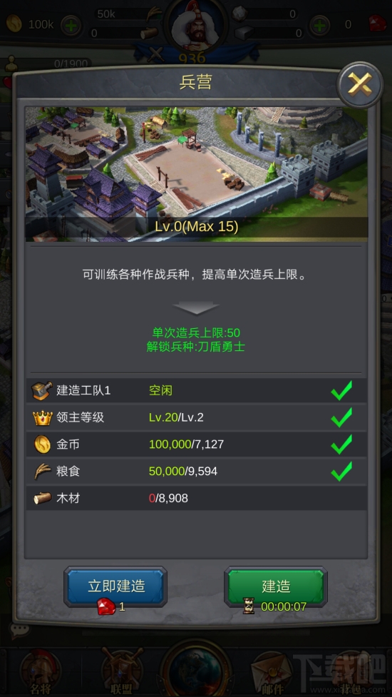 铁血文明游戏攻略之建筑升级介绍