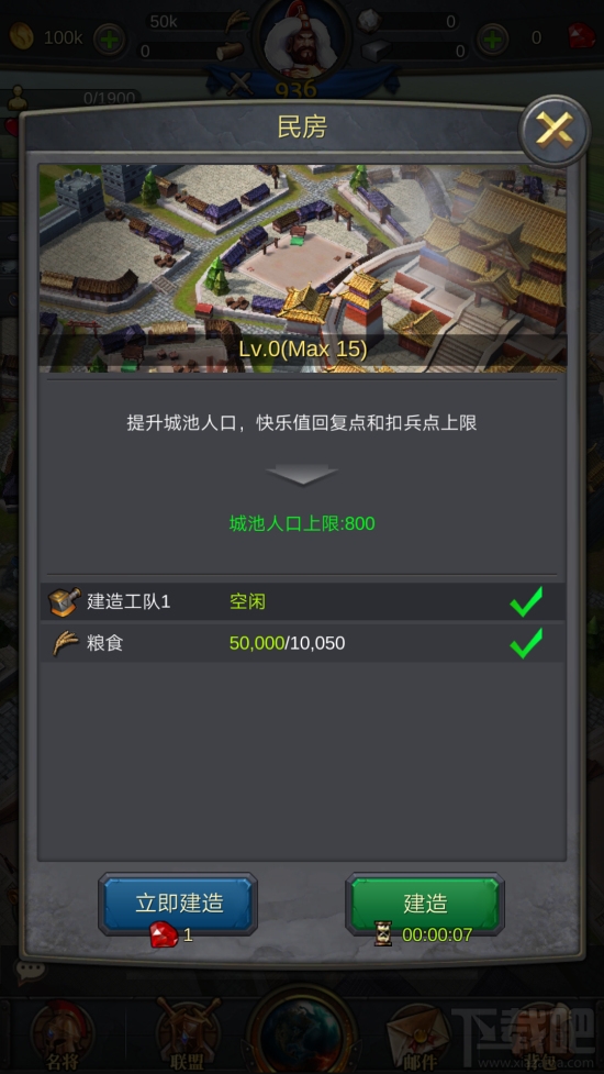 铁血文明游戏攻略之建筑升级介绍