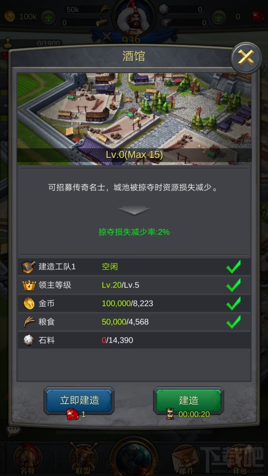 铁血文明游戏攻略之建筑升级介绍