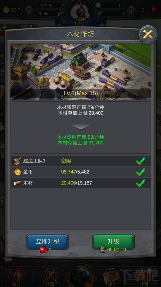铁血文明游戏攻略之建筑升级介绍