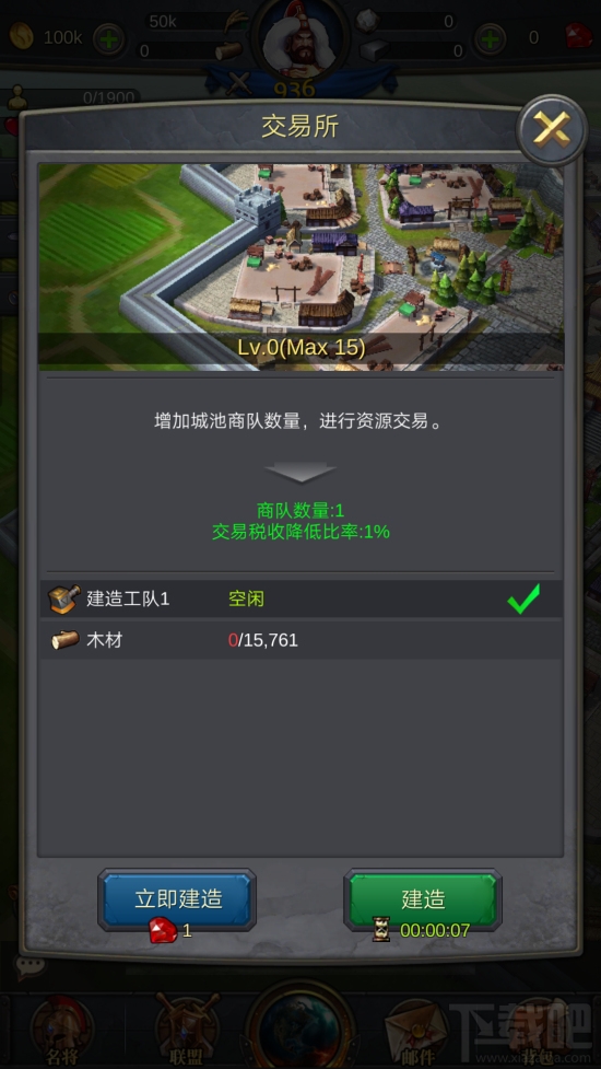 铁血文明游戏攻略之建筑升级介绍