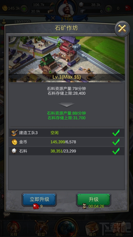 铁血文明游戏攻略之建筑升级介绍