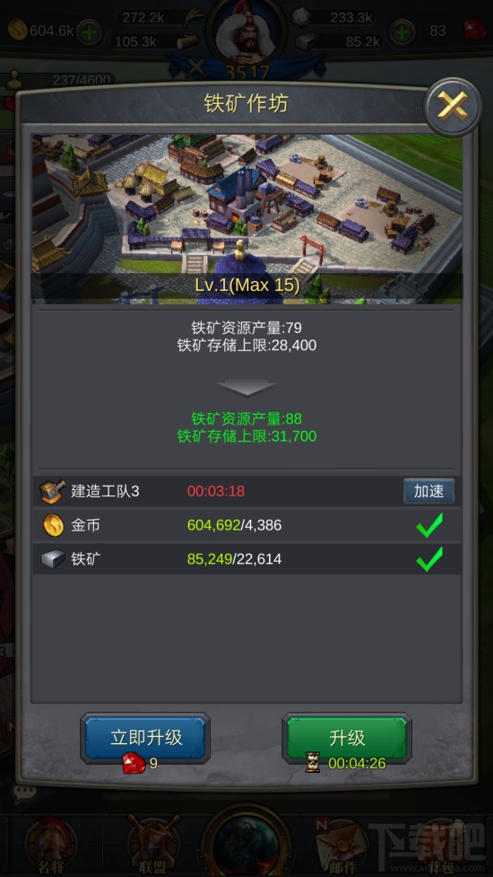 铁血文明游戏攻略之建筑升级介绍