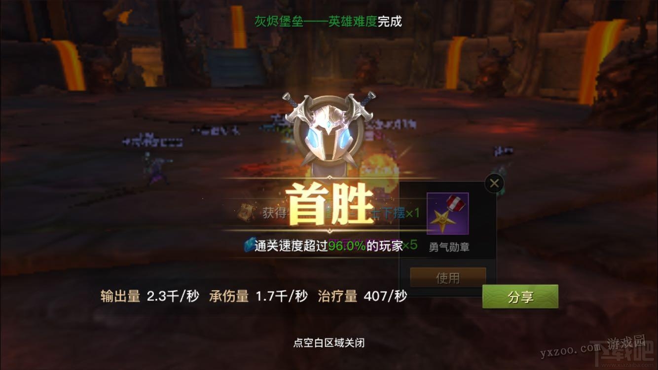 光明大陆平民灰烬通关配置介绍