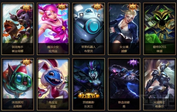 lol狂欢盛宴一战到底活动介绍