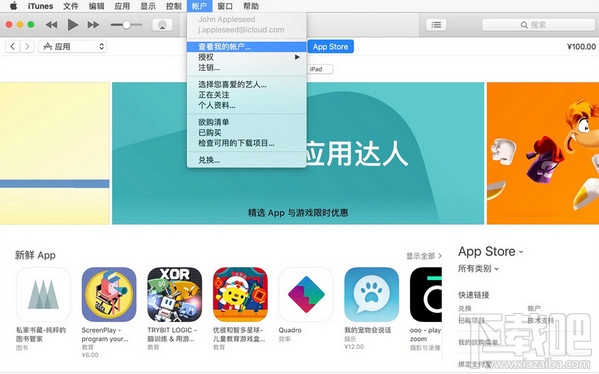 apple id付款方式怎么修改 apple id付款方式怎么取消