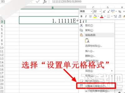 excel2016输入身份证号乱码怎么解决