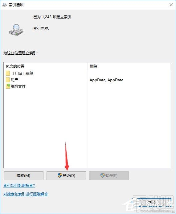 Windows10创意者怎么关闭系统索引