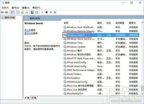 Windows10创意者怎么关闭系统索引