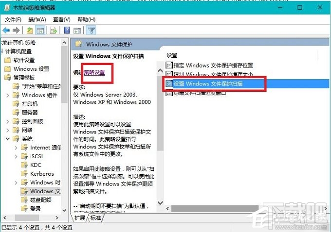 Win10创意者总提示Windows文件保护怎么办