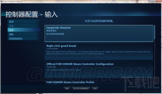 荣耀战魂如何设置Steam手柄？