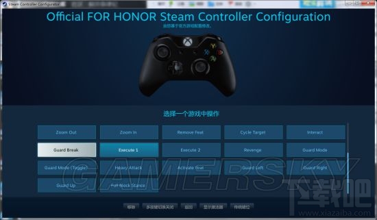 荣耀战魂如何设置Steam手柄？