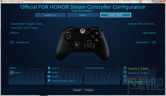 荣耀战魂如何设置Steam手柄？