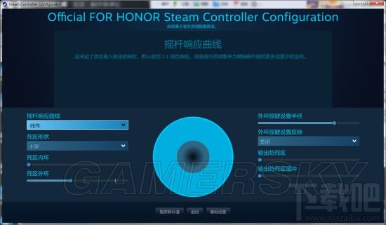 荣耀战魂如何设置Steam手柄？