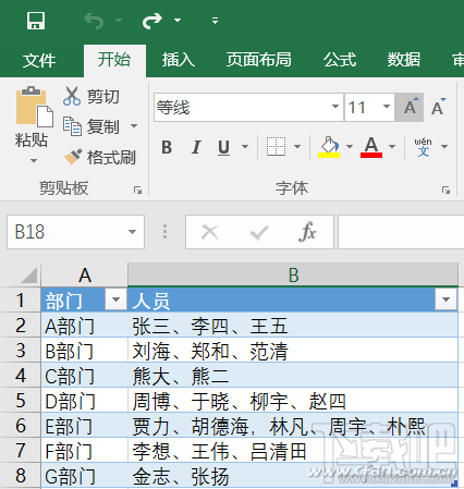 Excel2016怎么自动拆分提取