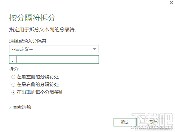 Excel2016怎么自动拆分提取