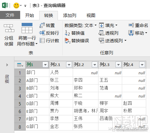 Excel2016怎么自动拆分提取