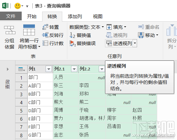 Excel2016怎么自动拆分提取