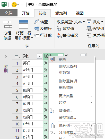 Excel2016怎么自动拆分提取