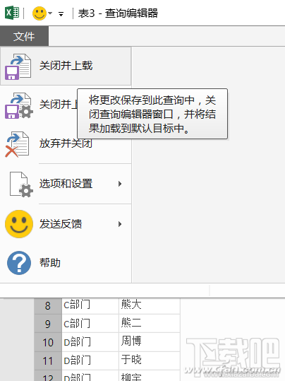 Excel2016怎么自动拆分提取