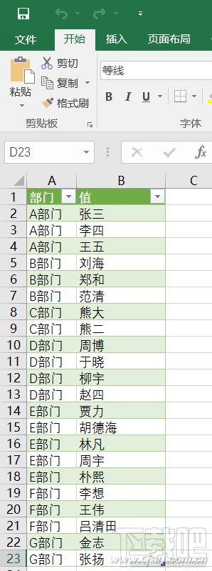 Excel2016怎么自动拆分提取