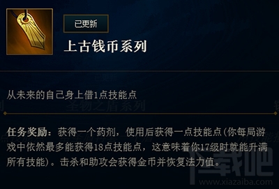 lol7.9版本什么时候更新？lol7.9版本更新内容