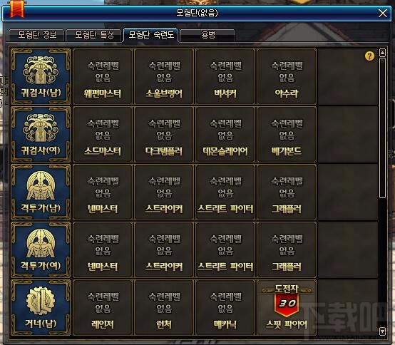 DNF韩服冒险团佣兵团改版 DNF冒险团更新介绍