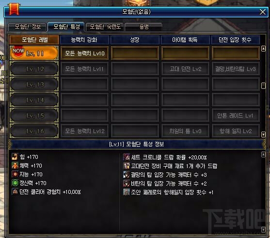 DNF韩服冒险团佣兵团改版 DNF冒险团更新介绍