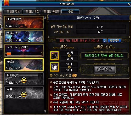 DNF韩服冒险团佣兵团改版 DNF冒险团更新介绍