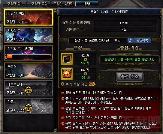DNF韩服冒险团佣兵团改版 DNF冒险团更新介绍