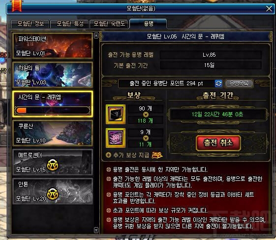 DNF韩服冒险团佣兵团改版 DNF冒险团更新介绍